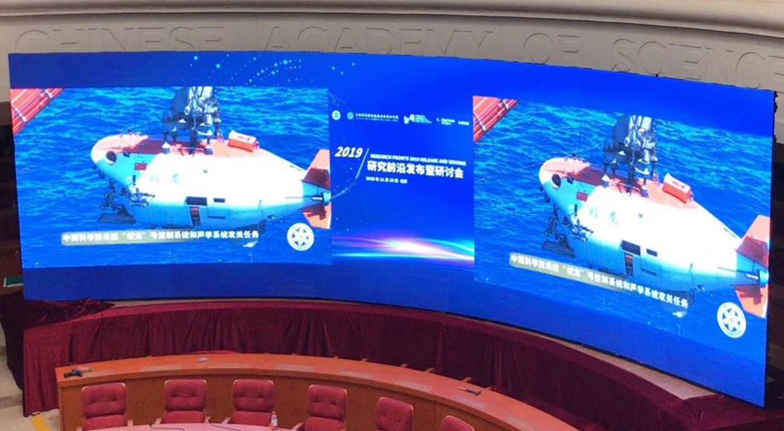 中国钻研院会议中心 P2.5 可吩炝 LED 显示屏节造系统项目