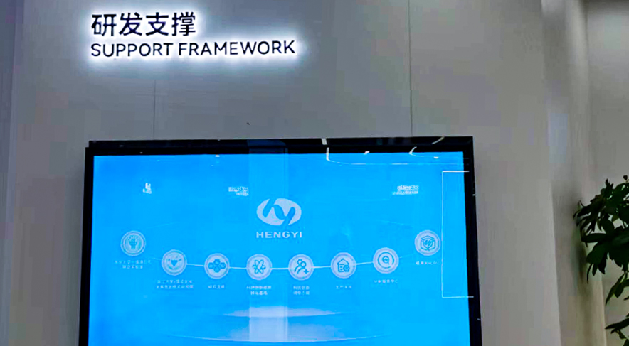 荆门恒逸钻研院展厅