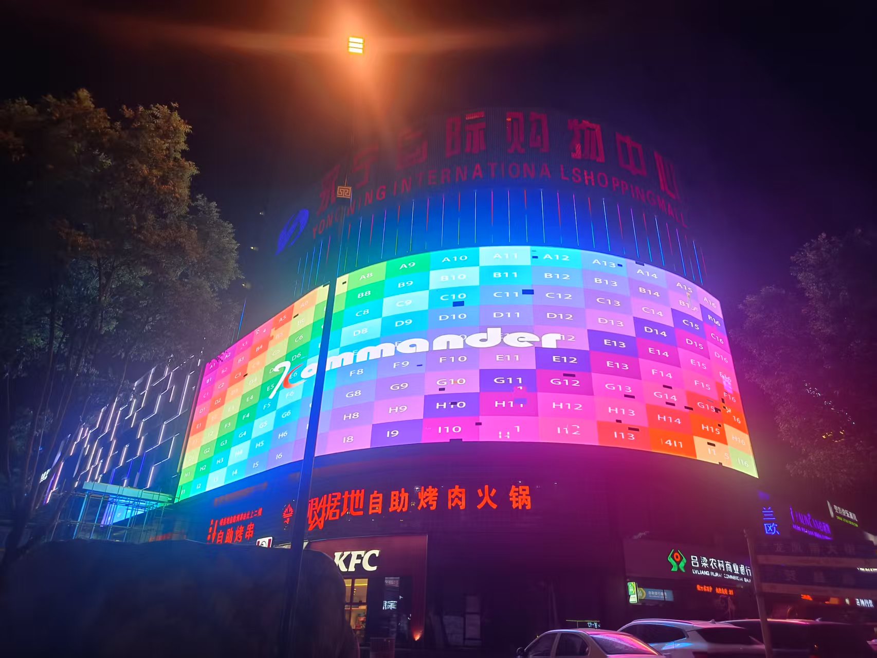 永宁国际户表裸眼3D