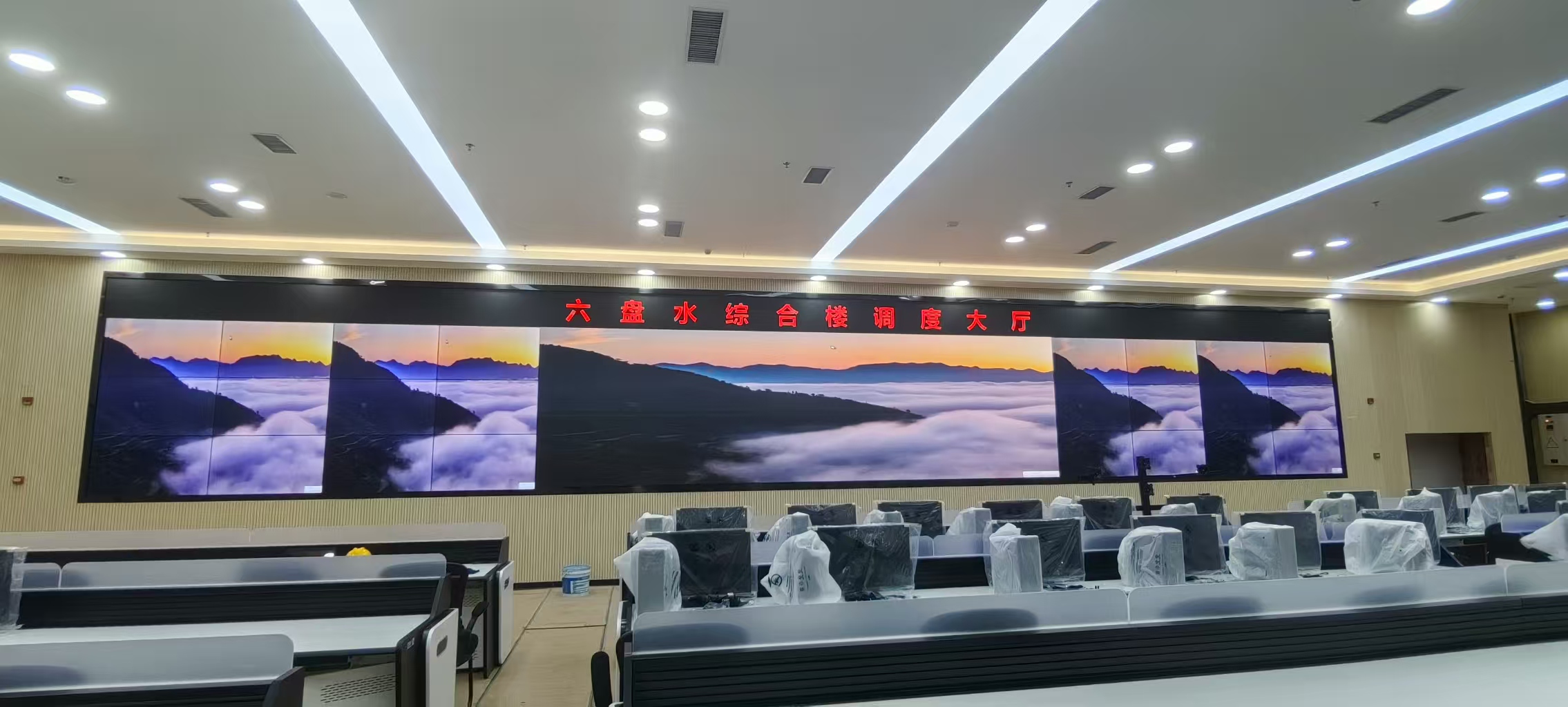 六盘水综合楼调度大厅