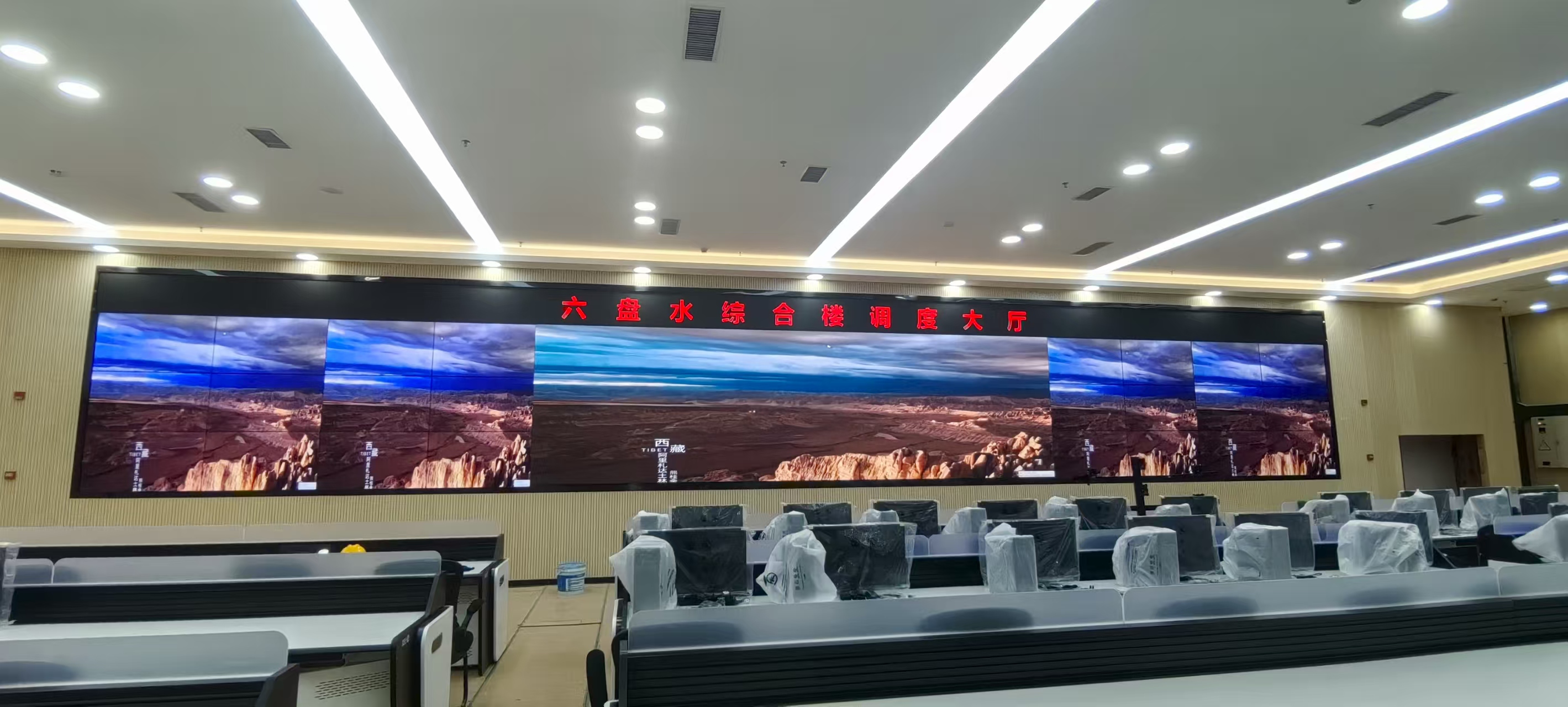 六盘水综合楼调度大厅