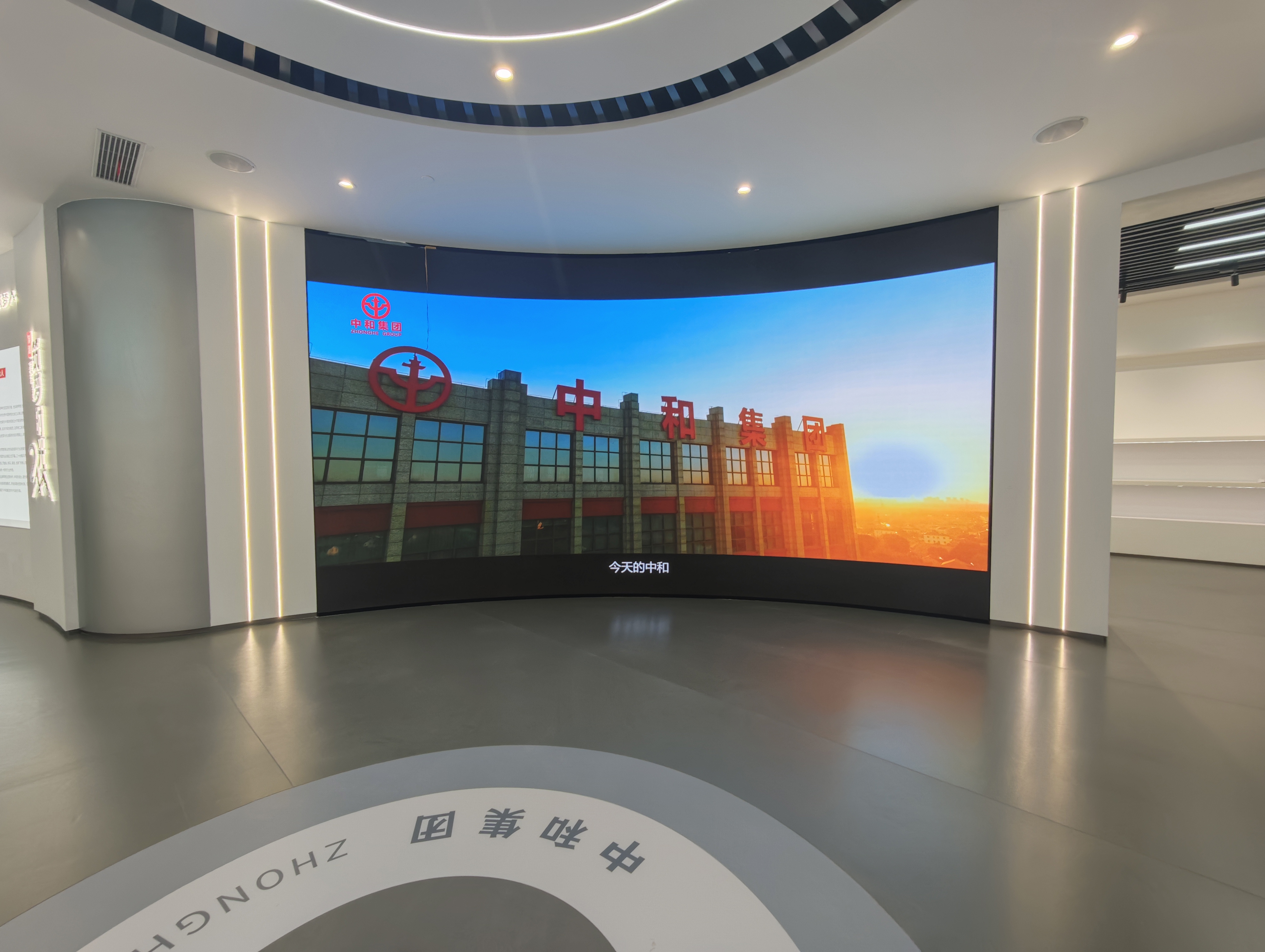 常熟中和集团展厅